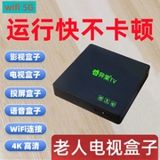 网络电视盒子高清蓝牙，无线wifi投屏全网通用奇异果，机顶盒家用魔盒