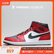 牛哄哄airjordan1midchicago小芝加哥黑红脚趾554724-069