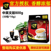 进口越南G7咖啡中原G7三合一速溶咖啡粉50包*16克800g国际版