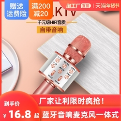 手机全民K歌直播无线蓝牙音响儿童麦克风专用KTV话筒MP3一体式