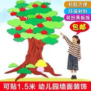 幼儿园装饰品黑板报墙贴纸超大立体大树墙壁贴画教室布置创意材料