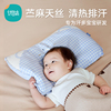 苎麻天丝儿童枕头3个月6岁以上婴儿定型枕头，透气小学生幼儿园专用