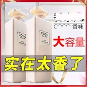 CoCo洗发水品牌香味持久留香控油去屑止痒沐浴露男女套装
