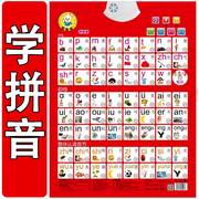小孩识字学字声母韵母，整体认读音节表汉语拼音，有声挂图全套一年级