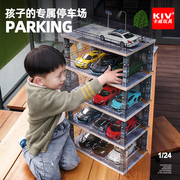 卡威1 24仿真汽车模型停车场车库模型场景亚克力展示盒玩具车收纳