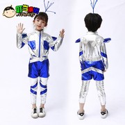 六一男女童舞蹈服装幼儿太空环保，服装儿童机器人时装秀表演服走秀
