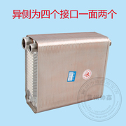 钎焊板式换热器不锈钢家用热交换器板换地暖暖气片过水热洗澡