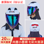 头盔防晒防紫外线全脸镜片，新国标(新国标)认证电动车摩托车男女夏季安全帽