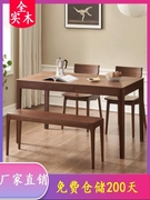 现代长方形轻奢组合书桌实木餐桌黑胡桃木吃饭桌家用北欧
