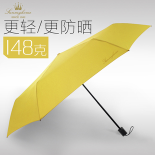 sunmyhome®148g碳纤维超轻太阳伞，防晒伞防紫外线，女小巧遮阳晴雨伞