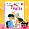 正版 一年级大个子二年级小个子注音版绘本带注音童书 经典儿童文学小说故事读物一二年级小学生课外书非必读儿童阅读故事图书