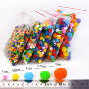 彩色毛球绒球大包混装高弹毛球金葱球 幼儿园儿童diy创意手工材料