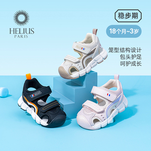 赫利俄斯春夏宝宝学步鞋，婴儿男女儿童，包头软底透气幼儿机能鞋凉鞋