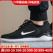 Nike/耐克男女鞋FREE RN 赤足5.0 春秋透气休闲运动跑步鞋 942836