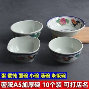 密胺餐具中式小碗圆形汤面碗仿瓷粥稀饭豆浆小汤碗米饭碗商用