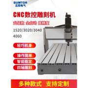 小型CNC3040数控多功能雕刻机高精度四轴diy平面立体木质塑料PCB