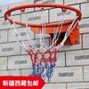 新疆西藏篮球框标准篮球架投篮实心壁挂式户外篮筐篮圈成人儿