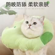 宠物猫咪项圈伊丽莎白圈软头套防舔抓咬羞耻圈绝育保护套绝育用品