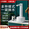 邦铂瑞桶装水电动抽水器吸水泵抽水神器纯净水桶取水饮水机压水器