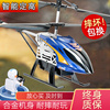 遥控飞机儿童耐摔王，直升飞机玩具迷你电动无人机，小学生航模飞行器