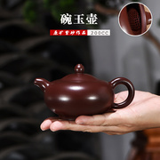 宜兴原矿紫砂壶名家全手工制作茶具紫朱泥碗玉