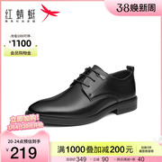 红蜻蜓男皮鞋春秋季商务正装皮鞋舒适软底青年系带德比男单鞋