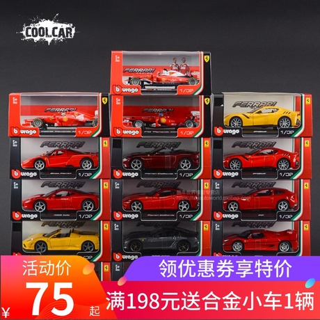 跑车法拉利汽车