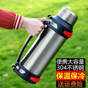 304保温壶工地保温杯大容量，不锈钢户外旅行车载水壶便携热水瓶4升