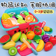 切切乐玩具水果果蔬，益智过家家厨房切蔬菜，儿童宝宝男女孩玩具套装