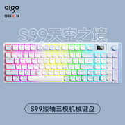 爱国者S99矮轴机械键盘三模无线连接RGB背光带屏办公游戏机械键盘