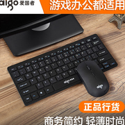 爱国者巧克力无线小键盘鼠标套装笔记本外接打字迷你便携办公键鼠