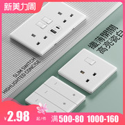 香港港版13A英式type-c插座USB快充方脚白色电制超薄开关面板暗装