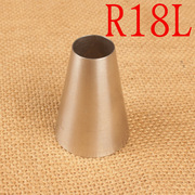 r18l圆形加大号裱花，嘴烘焙工具不锈钢，蛋糕装饰花嘴