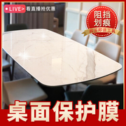 家具贴膜桌面保护膜桌子耐高温高档餐桌透明大理石实木自粘防烫膜