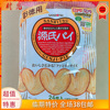 日本进口三立源氏派蝴蝶酥240g袋装传统饼干零食休闲 临期