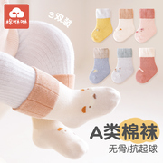 新生婴儿袜子春秋薄款纯棉中筒袜0-3幼儿棉袜宝宝夏季无骨长筒袜