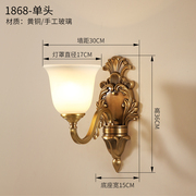 美式壁灯床头灯卧室客厅电视背景墙墙灯欧式轻奢全铜法式复古灯具