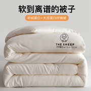 羊绒蛋白大豆纤维被子冬被加厚保暖被芯春秋款棉被学生单人床被褥