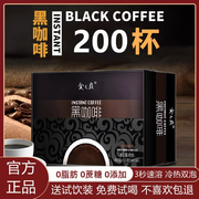食之巅黑咖啡20袋/40袋无奶0脂减肥云南小粒速溶咖啡美式研磨提神纯苦咖啡无糖