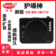 aker爱课mr2800多功能扩音器，教学晨练广场舞叫卖耳麦喇叭卖