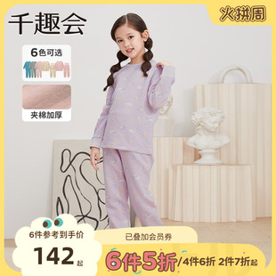 日本千趣会童装秋冬男女，针织绗缝护肚设计居家服睡衣套装