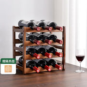 美筑丽家红酒架格子摆件葡萄酒柜展示架家用现代简约小型多层桌面