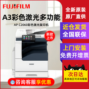富士施乐apc2060彩色打印机a3复印机激光扫描办公商用黑白一体机