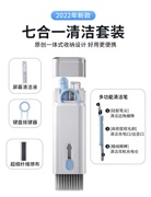 七合一键盘清洁机械键盘刷专用电脑清理工具除尘软毛刷灰尘刷子多