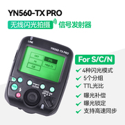 YN560TX PRO高速同步TTL引闪器YN200 YN650EX-RF闪光灯触发器