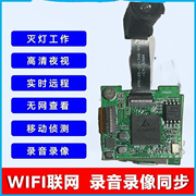 无线摄像头可插卡wifi，远程高清夜视实时，录像监控航模室外玩具配件