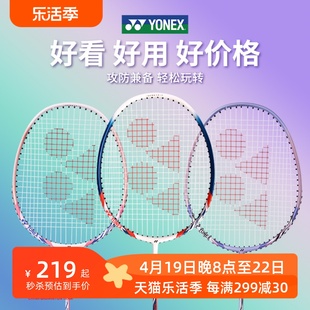 yonex尤尼克斯羽毛球拍，对拍初学者训练碳素，中杆比赛拍nr7000i