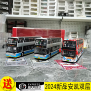 安凯双层公交北京巴士合金模型 1 64 新能源电动客车 137路 306路
