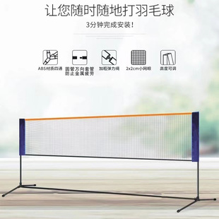 简易折叠羽毛球网架便携式室内外标准比赛移动网柱毽球支架子
