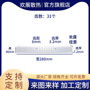 散热片宽280mm高30mm制冷片散热器铝型材铝型材散热片铝散热片